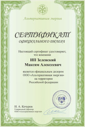 Вихревой индукционный котел ВИН 10 кВт 380 В