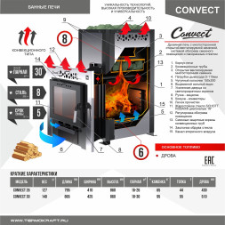 Печь-каменка CONVECT 30 (Конвект) с панорамным стеклом и обогревом помещения
